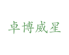商标图样