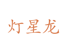 商标图样