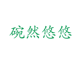 商标图样