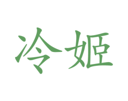 商标图样