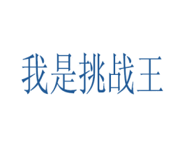 商标图样