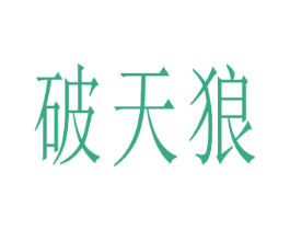 商标图样