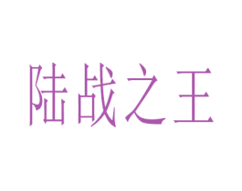 商标图样