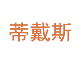 商标图样