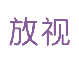 商标图样