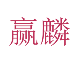 商标图样