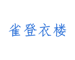 商标图样