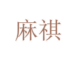 商标图样