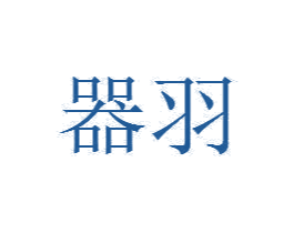商标图样