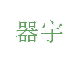 商标图样