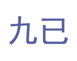 商标图样
