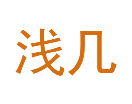 商标图样