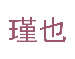 商标图样