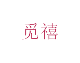 商标图样