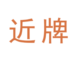 商标图样