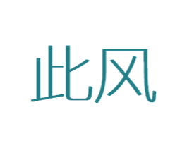 商标图样