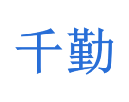 商标图样