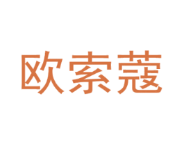 商标图样