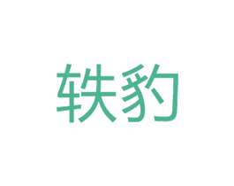 商标图样