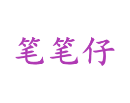 商标图样