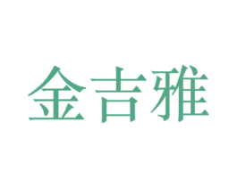 商标图样