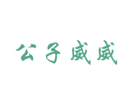 商标图样