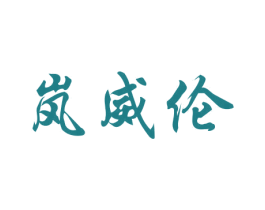 商标图样