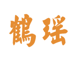 商标图样