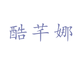 商标图样