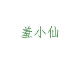 商标图样