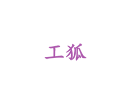 商标图样