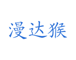 商标图样