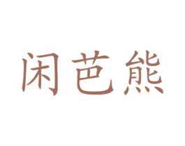 商标图样