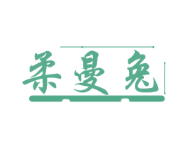 商标图样