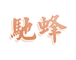 商标图样