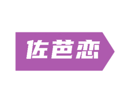 商标图样