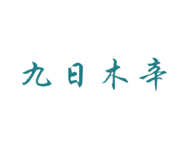 商标图样