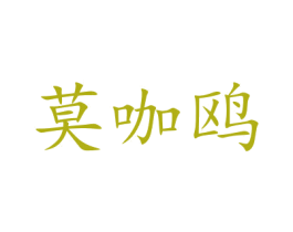商标图样