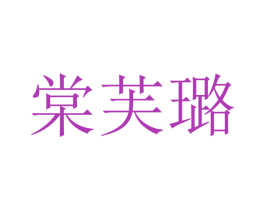 商标图样