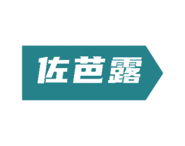 商标图样
