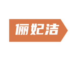 商标图样