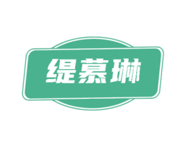 商标图样