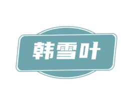 商标图样