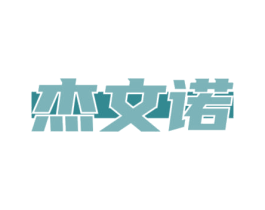 商标图样