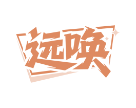商标图样