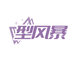 商标图样