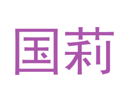 商标图样