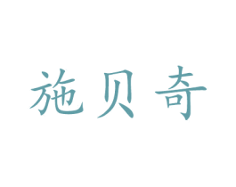 商标图样
