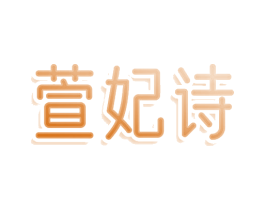 商标图样