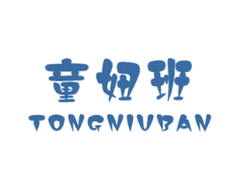 商标图样